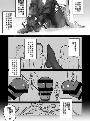 [いーなむ型 (ザック)] 天子ちゃんはザーメンプレイが好き (東方Project) [中文翻译] [机翻注意]_08