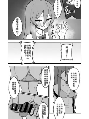 [いーなむ型 (ザック)] 天子ちゃんはザーメンプレイが好き (東方Project) [中文翻译] [机翻注意]_09