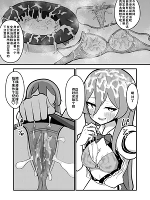 [いーなむ型 (ザック)] 天子ちゃんはザーメンプレイが好き (東方Project) [中文翻译] [机翻注意]_12