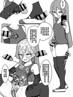 [いーなむ型 (ザック)] 天子ちゃんはザーメンプレイが好き (東方Project) [中文翻译] [机翻注意]_14