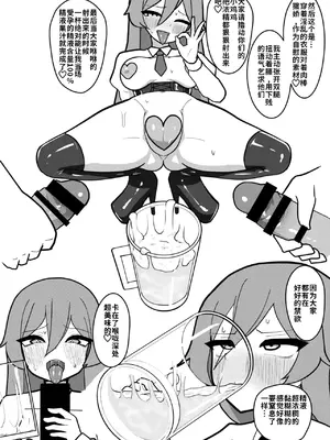 [いーなむ型 (ザック)] 天子ちゃんはザーメンプレイが好き (東方Project) [中文翻译] [机翻注意]_17