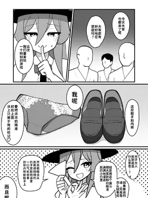 [いーなむ型 (ザック)] 天子ちゃんはザーメンプレイが好き (東方Project) [中文翻译] [机翻注意]_20