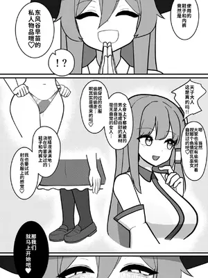 [いーなむ型 (ザック)] 天子ちゃんはザーメンプレイが好き (東方Project) [中文翻译] [机翻注意]_21
