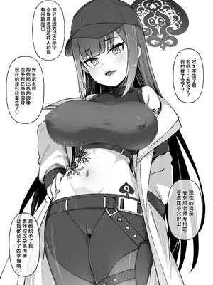 [草野郎] Black Archive (Blue Archive) [角都九阳个人汉化]_5