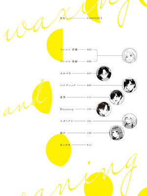 [もものユーカ] みちかけ [DL版]_004