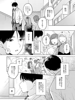 [もものユーカ] みちかけ [DL版]_006