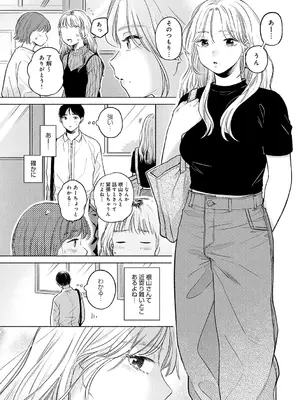 [もものユーカ] みちかけ [DL版]_007