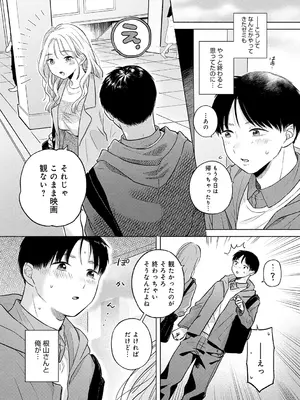 [もものユーカ] みちかけ [DL版]_008