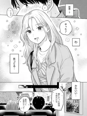 [もものユーカ] みちかけ [DL版]_009