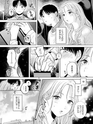 [もものユーカ] みちかけ [DL版]_010