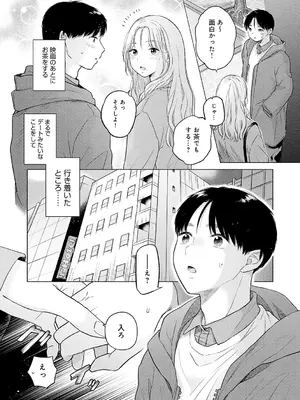 [もものユーカ] みちかけ [DL版]_011