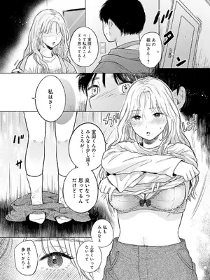 [もものユーカ] みちかけ [DL版]_012