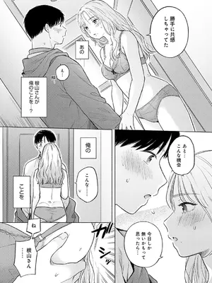 [もものユーカ] みちかけ [DL版]_013