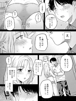 [もものユーカ] みちかけ [DL版]_015