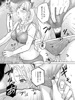 [もものユーカ] みちかけ [DL版]_017