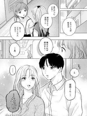 [もものユーカ] みちかけ [DL版]_028