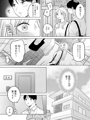 [もものユーカ] みちかけ [DL版]_034