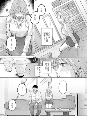 [もものユーカ] みちかけ [DL版]_035