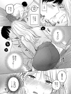 [もものユーカ] みちかけ [DL版]_037