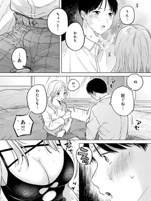 [もものユーカ] みちかけ [DL版]_038