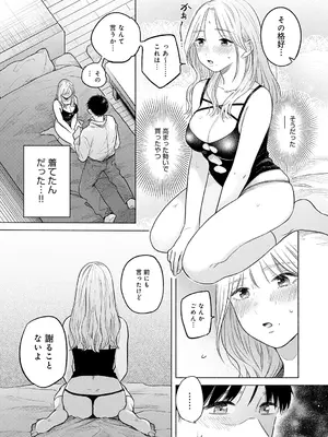 [もものユーカ] みちかけ [DL版]_039