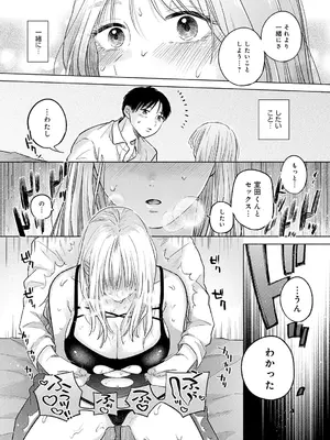 [もものユーカ] みちかけ [DL版]_040