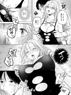 [もものユーカ] みちかけ [DL版]_041