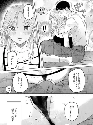 [もものユーカ] みちかけ [DL版]_042