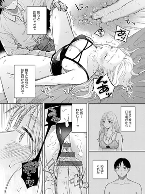 [もものユーカ] みちかけ [DL版]_043