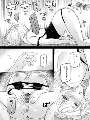 [もものユーカ] みちかけ [DL版]_050