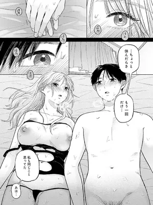 [もものユーカ] みちかけ [DL版]_053