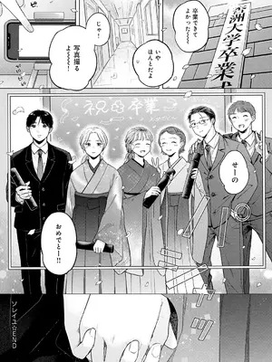 [もものユーカ] みちかけ [DL版]_054