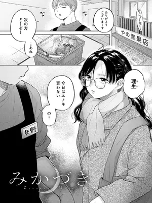 [もものユーカ] みちかけ [DL版]_057