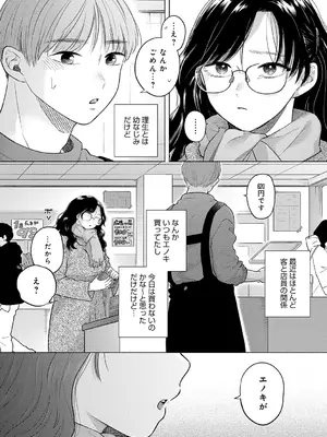 [もものユーカ] みちかけ [DL版]_058