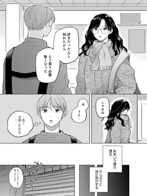 [もものユーカ] みちかけ [DL版]_059