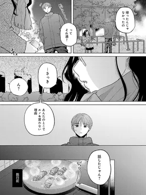 [もものユーカ] みちかけ [DL版]_061