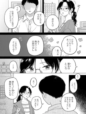 [もものユーカ] みちかけ [DL版]_062