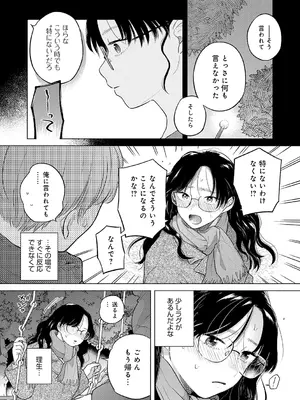 [もものユーカ] みちかけ [DL版]_063