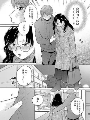 [もものユーカ] みちかけ [DL版]_064