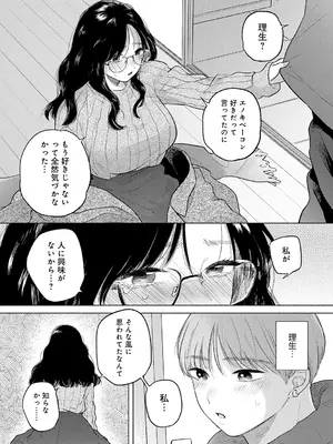 [もものユーカ] みちかけ [DL版]_065