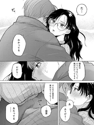 [もものユーカ] みちかけ [DL版]_066