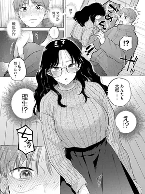 [もものユーカ] みちかけ [DL版]_067