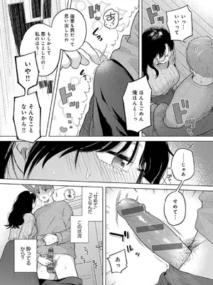 [もものユーカ] みちかけ [DL版]_068