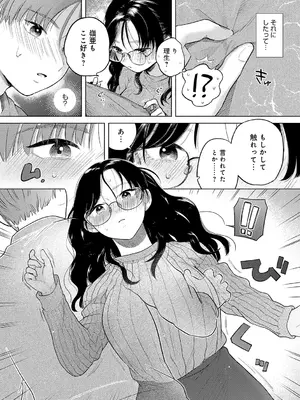 [もものユーカ] みちかけ [DL版]_069