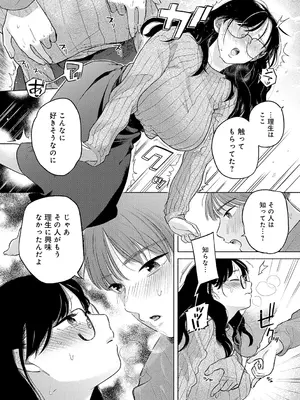 [もものユーカ] みちかけ [DL版]_070