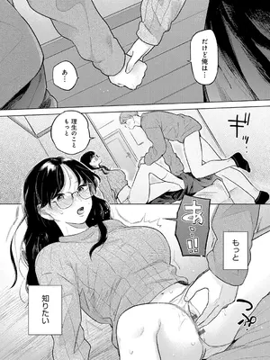 [もものユーカ] みちかけ [DL版]_071