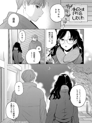 [もものユーカ] みちかけ [DL版]_084