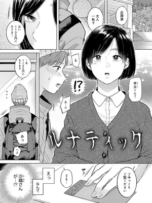 [もものユーカ] みちかけ [DL版]_085