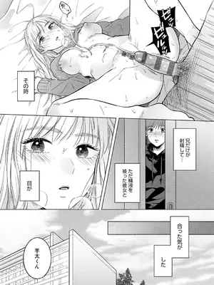 [もものユーカ] みちかけ [DL版]_087