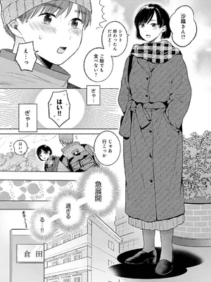 [もものユーカ] みちかけ [DL版]_088